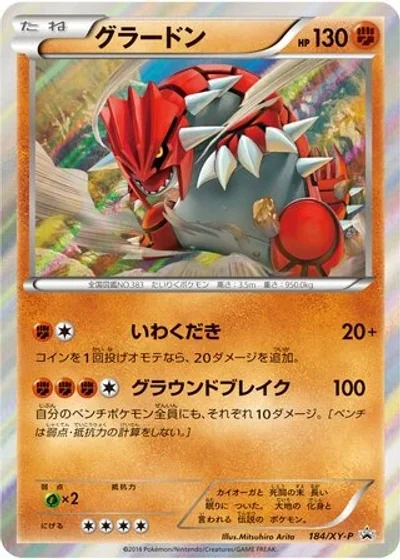 Groudon