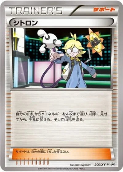 Clemont
