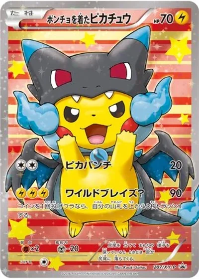 Poncho-wearing Pikachu