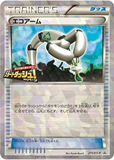 Eco Arm
