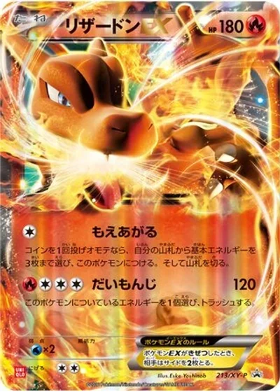 Charizard-EX