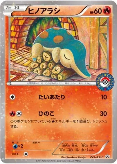 Cyndaquil