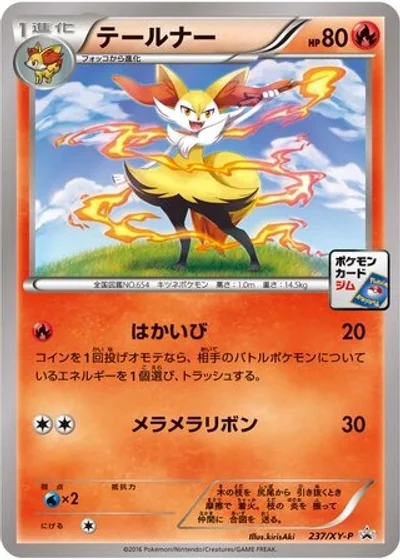 Braixen