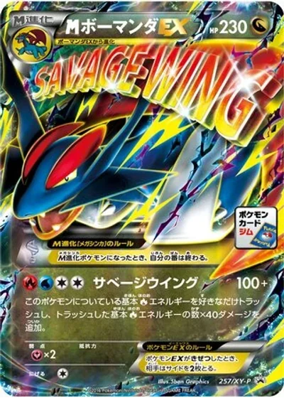 M Salamence-EX