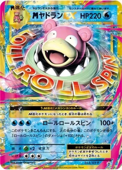 M Slowbro-EX