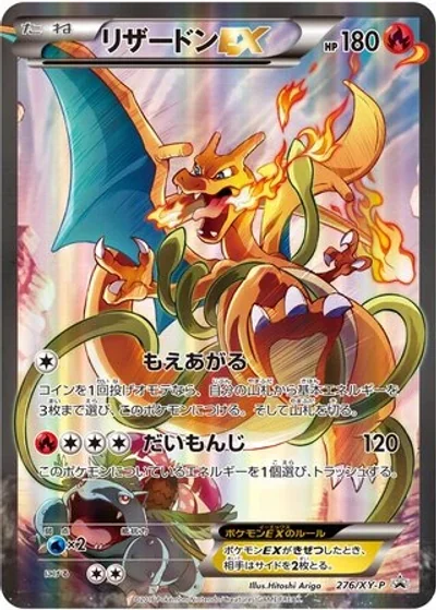Charizard-EX