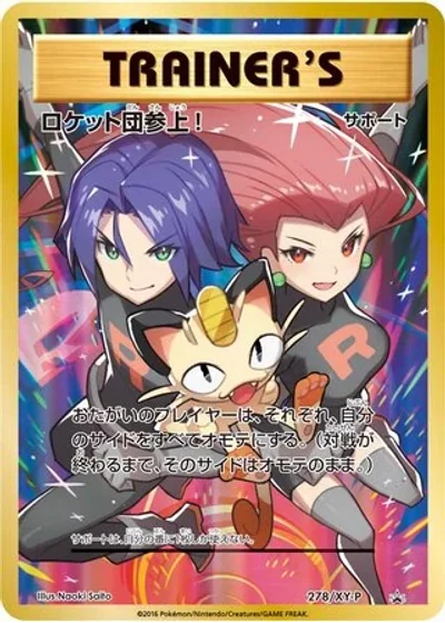 Here Comes Team Rocket!