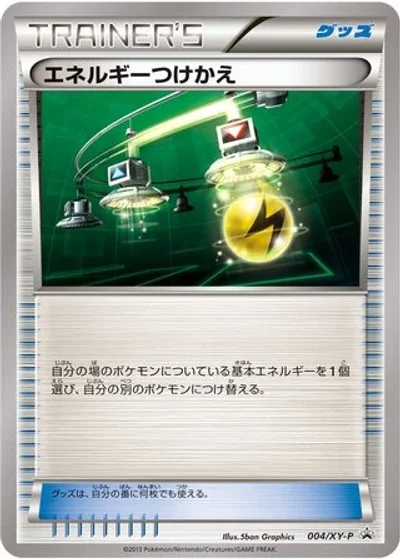 Energy Switch