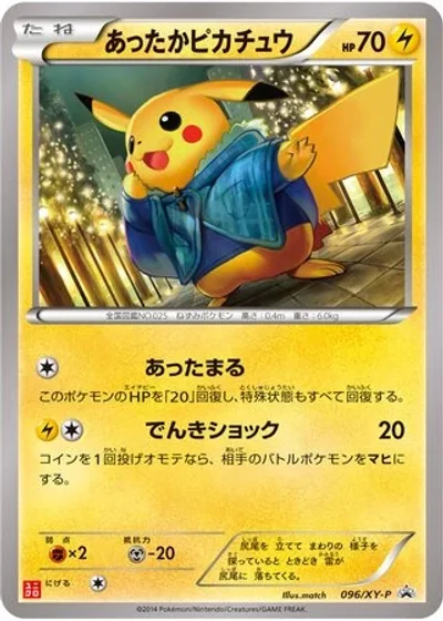 Warm Pikachu