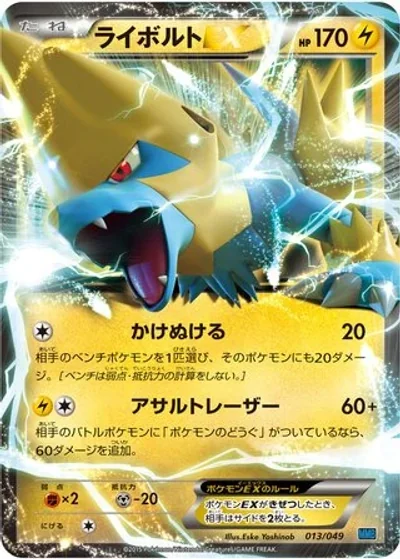 Manectric-EX