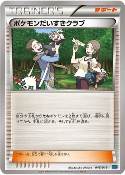 Pokémon Fan Club