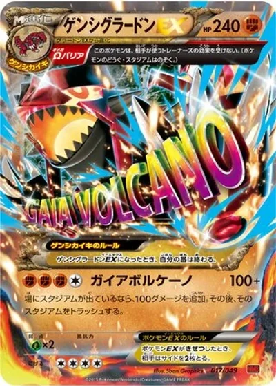 Primal Groudon-EX