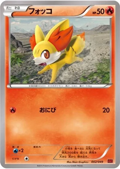 Fennekin