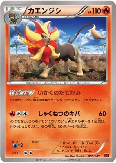 Pyroar