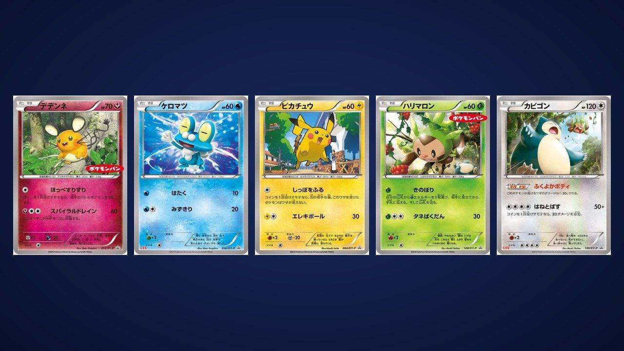Toutes les cartes Pokémon Marumiya : les 5 de 2015