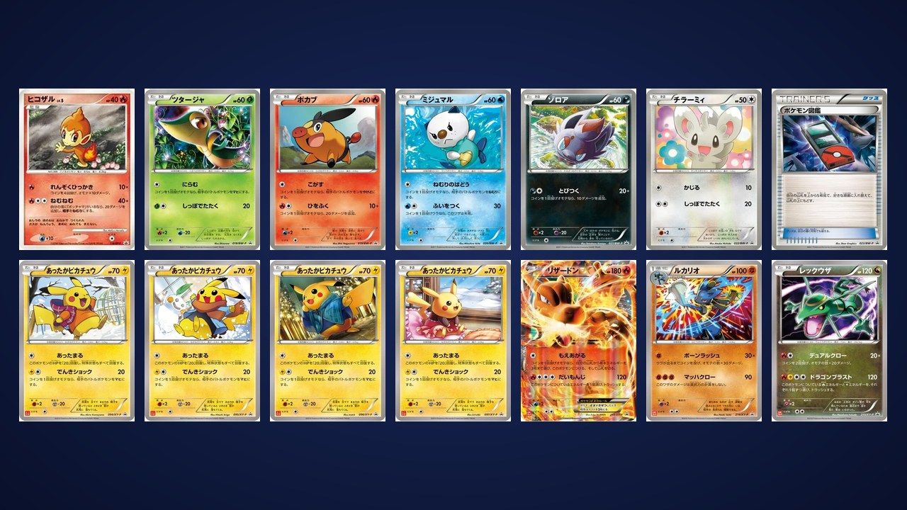 Toutes les cartes Pokémon en collaboration avec Uniqlo