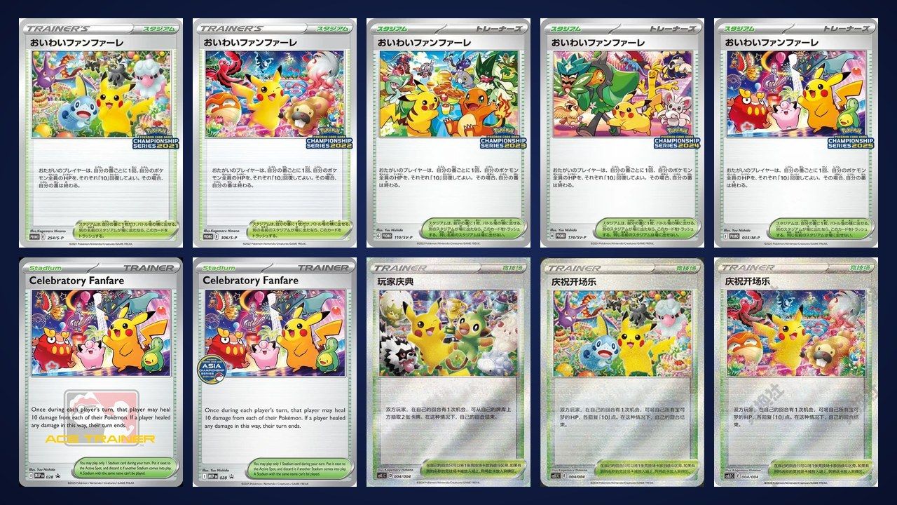Toutes les cartes Celebratory Fanfare : les 26 versions