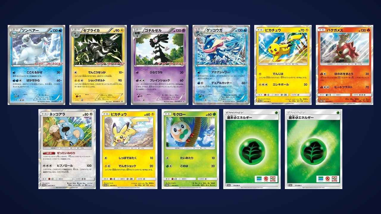 All FamilyMart Pokémon Cards: Every Promo in Japan and Taiwan