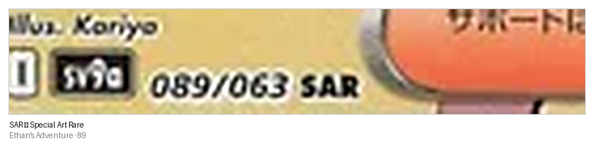 Zoom : 089/063 suivi du code SAR, pour Special Art Rare