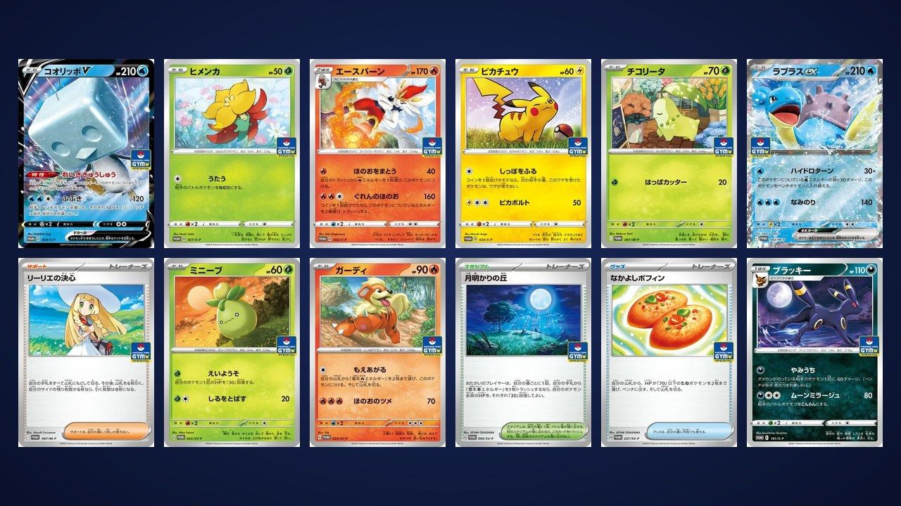 Pokémon Card Gym Promo Packs: What's Inside and How to Get One