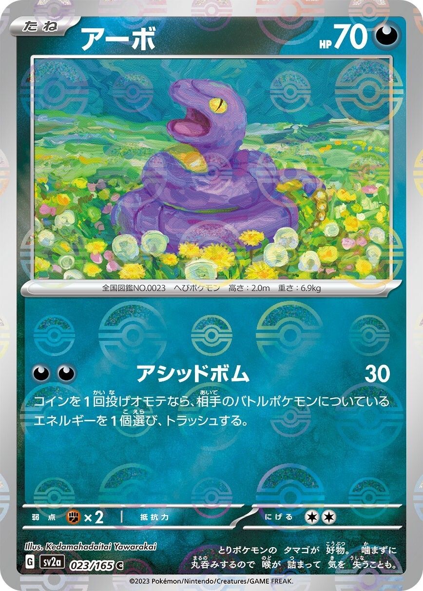 A Poké Ball pattern mirror card: Ekans, Japanese Pokémon Card 151, 2023.