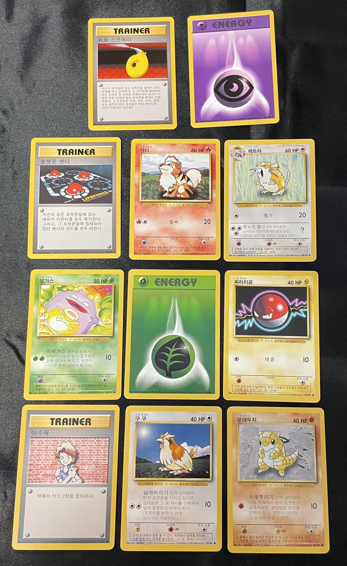 The eleven pack-fresh Korean Base Set cards that came out of that pack.