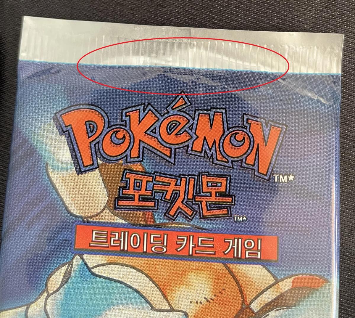 The top crimp of a Korean Base Set pack, flattened and uneven, circled in red by its owner.