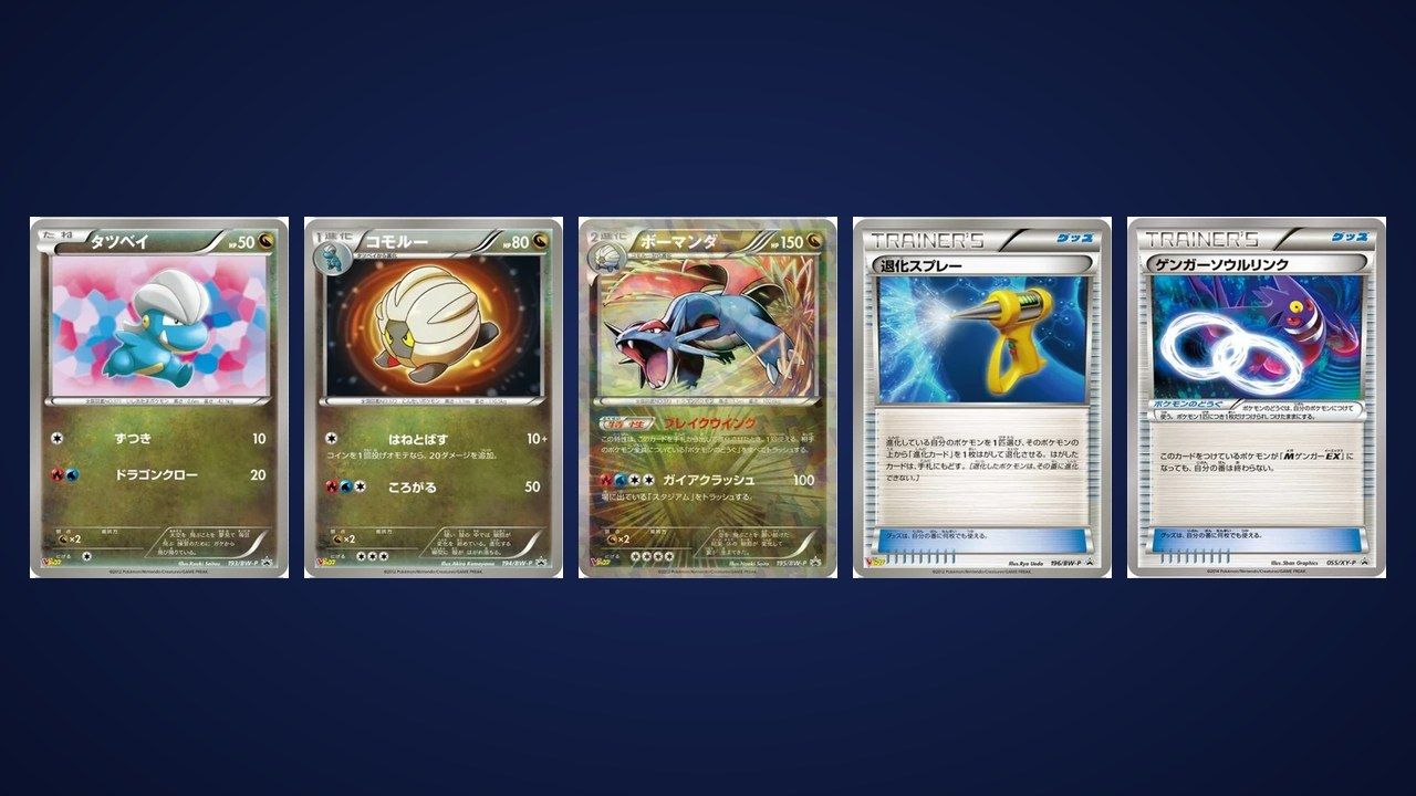 V Jump Pokémon Cards: All Five Promos, 2012-2014