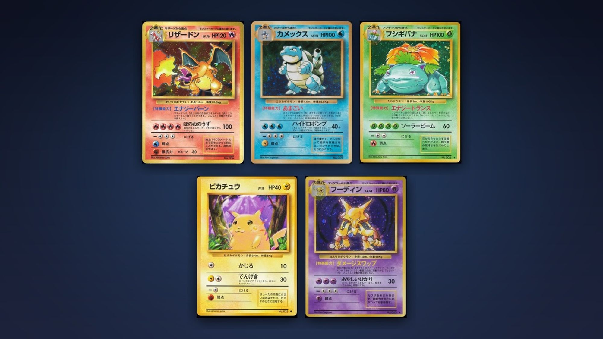 Cards from the Japanese Base Set, the Expansion Pack published by Media Factory on October 20, 1996