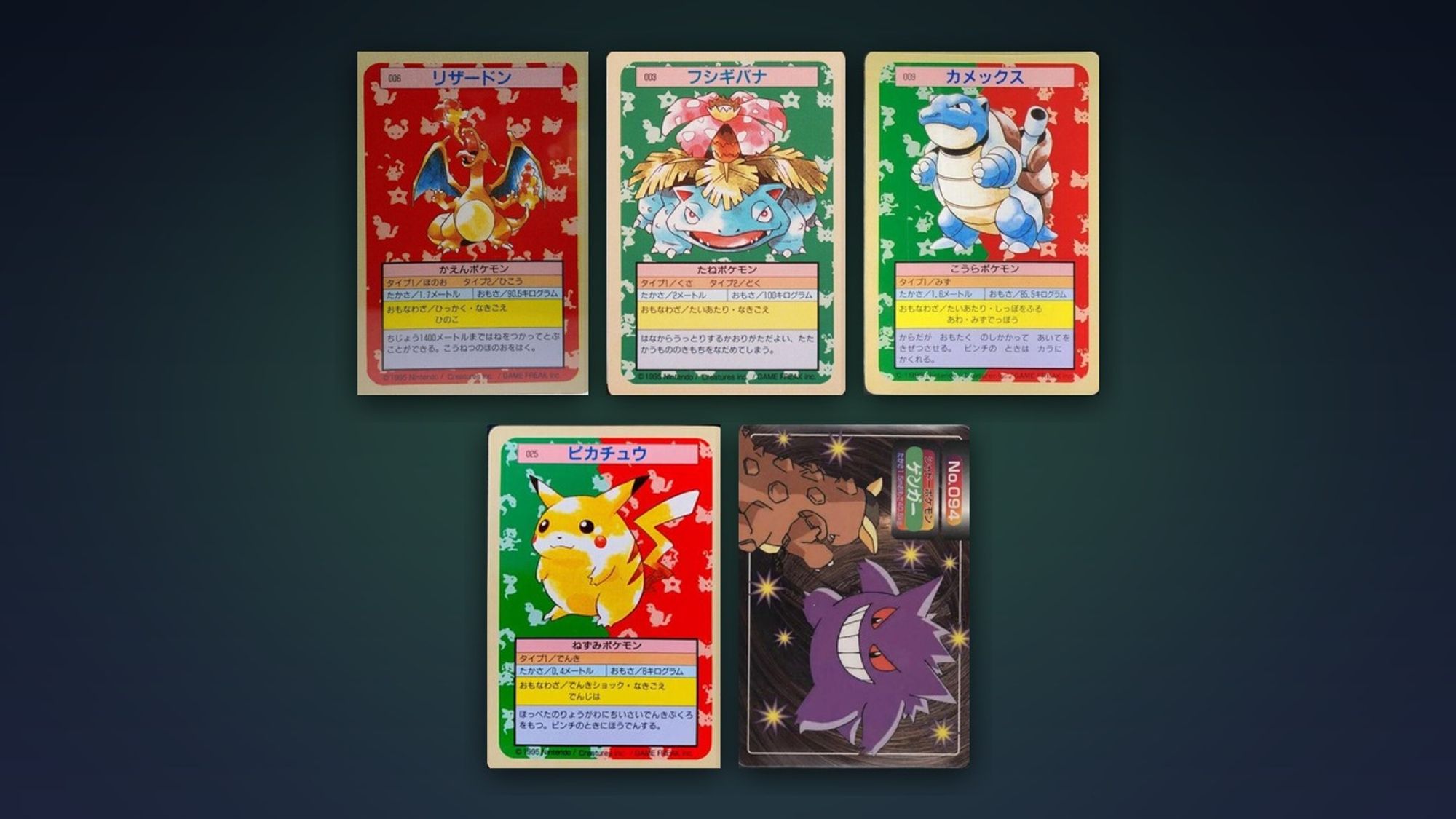 Topsun gum cards, long labeled 1995 and now dated to 1997
