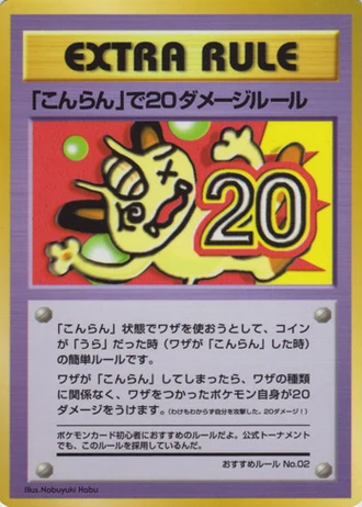 20 Damage from Confusion — Vending Machine (Series 3)