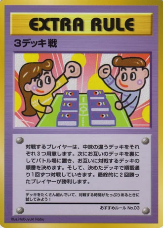3 Deck Battle — Vending Machine (Series 3)