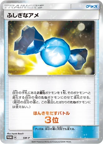 3rd Place Rare Candy (Welcome Festa 2017) — Unnumbered Promos
