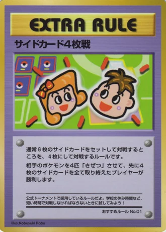 4 Prize Battle — Vending Machine (Series 3)