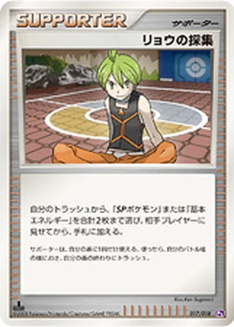 Aaron's Collection #17/18 — SP Deck Kit (Gallade)