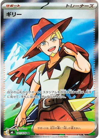 Aarune #101/76 — Storm Emeralda