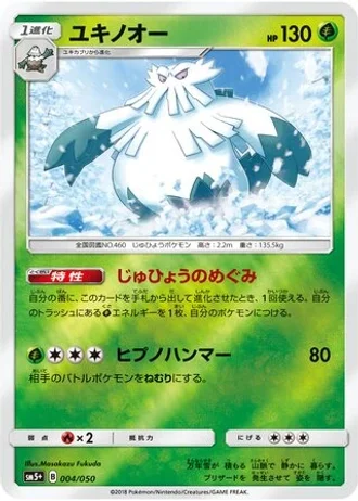 Abomasnow #4 — Ultra Force