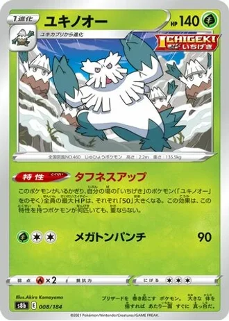 Abomasnow #8 — VMAX Climax