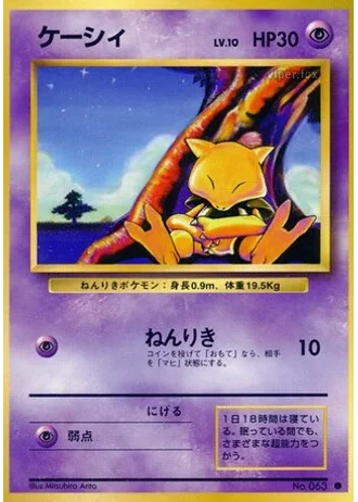 Abra No. 063 — Expansion Pack
