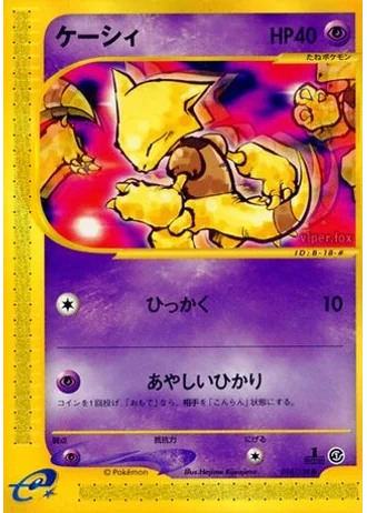 Abra (1st Edition) #18/128 — Base Expansion Pack