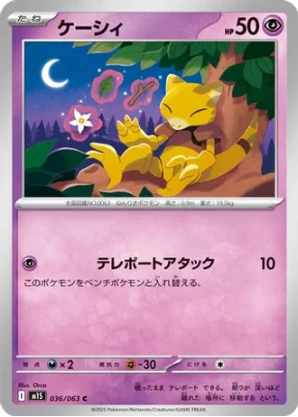 Abra #36 — Mega Symphonia