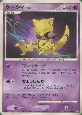 Abra — Secret of the Lakes