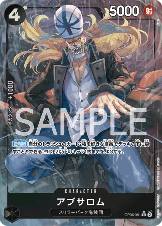 Absalom (OP06-081) (Parallel) — Wings of the Captain (OP06)