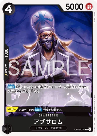 Absalom (OP15-079) — Adventure on Kami's Island (OP15)