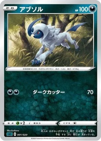 Absol #1 — VMAX Starter Set (Grimmsnarl)
