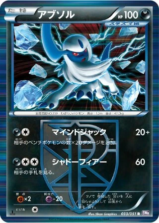 Absol (1st Edition) #33 — Spiral Force