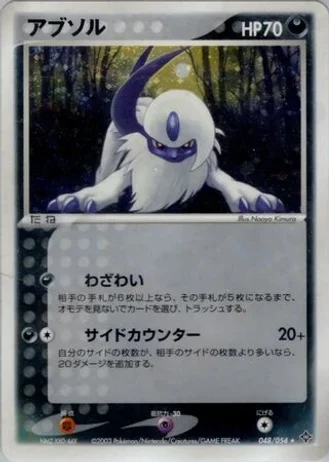 Absol (1st Edition) #48 — Rulers of the Heavens (1st Edition)