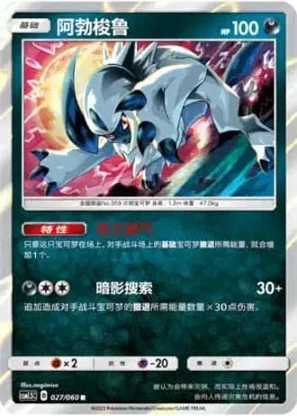 Absol #27/60 — Battle Elite (Sub-set)