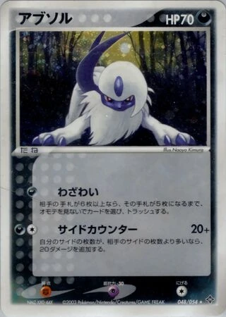 Absol #48 — Rulers of the Heavens