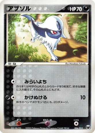 Absol #6/15 — Gift Box Mew • Lucario: Mightyena Quarter Deck